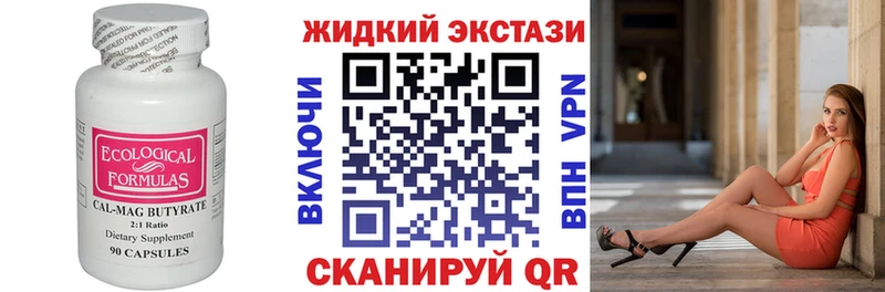 БУТИРАТ бутик  где можно купить наркотик  Кашин 