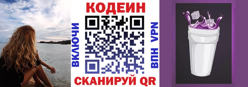 купить  сайты  Кашин  ОМГ ОМГ зеркало  Кодеин напиток Lean (лин) 