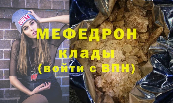 меф VHQ Слюдянка