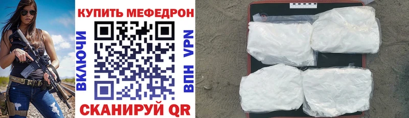 МЕФ mephedrone  Кашин 